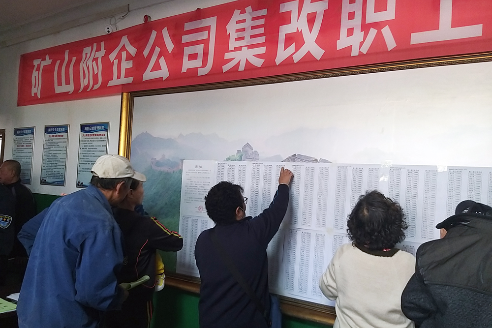 【國(guó)資國(guó)企改革樣本①】鞍鋼：舉全集團(tuán)之力推進(jìn)“兩項(xiàng)改革” 國(guó)企改革 第2張