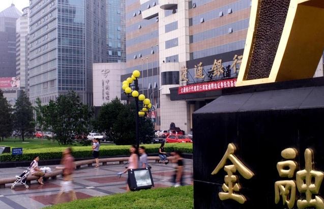 十四五規(guī)劃展望之金融行業(yè)專題報(bào)告：金融科技、證券、保險(xiǎn) 十四五專題 第1張