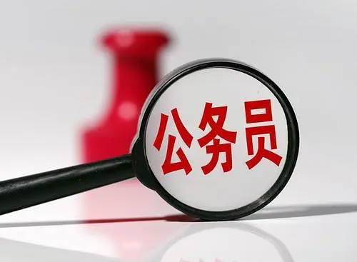 2022年公務(wù)員退休工資怎么計(jì)算？2022公務(wù)員退休工資可以拿多少？ 政策解讀 第1張
