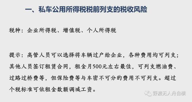 金稅四期真的來了！企業(yè)應(yīng)該如何應(yīng)對？這篇超全攻略請收藏！ 政策解讀 第5張