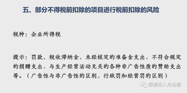 金稅四期真的來了！企業(yè)應(yīng)該如何應(yīng)對？這篇超全攻略請收藏！ 政策解讀 第9張