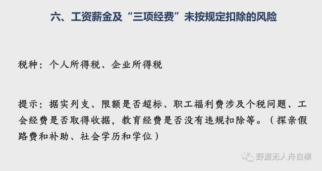 金稅四期真的來了！企業(yè)應(yīng)該如何應(yīng)對？這篇超全攻略請收藏！ 政策解讀 第10張