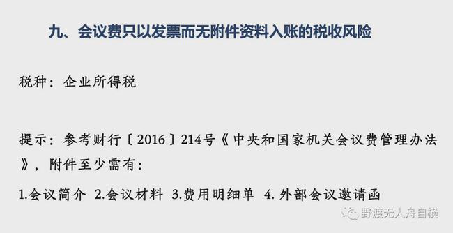 金稅四期真的來了！企業(yè)應(yīng)該如何應(yīng)對？這篇超全攻略請收藏！ 政策解讀 第13張