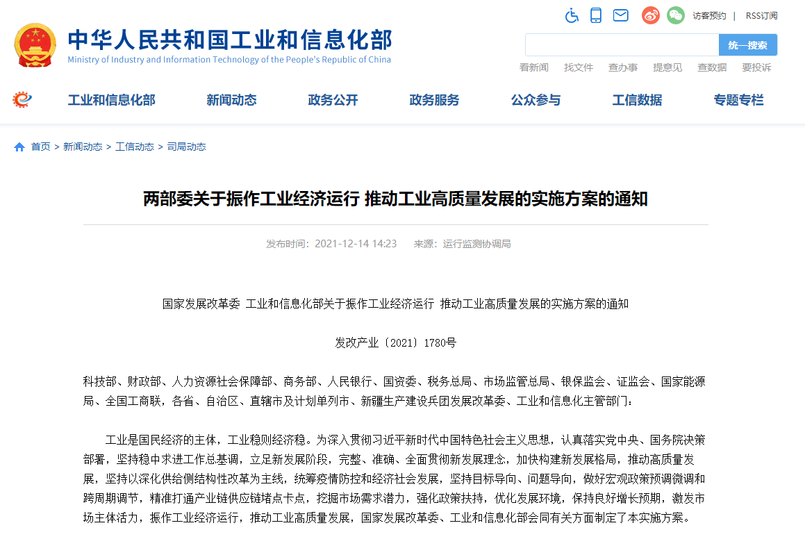 了解2021年汽車行業(yè)政策，緊跟政策風(fēng)向標(biāo)，“開”車不迷路 政策解讀 第13張