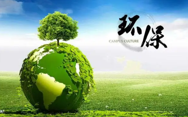 云南省出臺“十四五”環(huán)保產(chǎn)業(yè)發(fā)展規(guī)劃 全力構(gòu)建現(xiàn)代環(huán)保產(chǎn)業(yè)體系 十四五專題 第1張