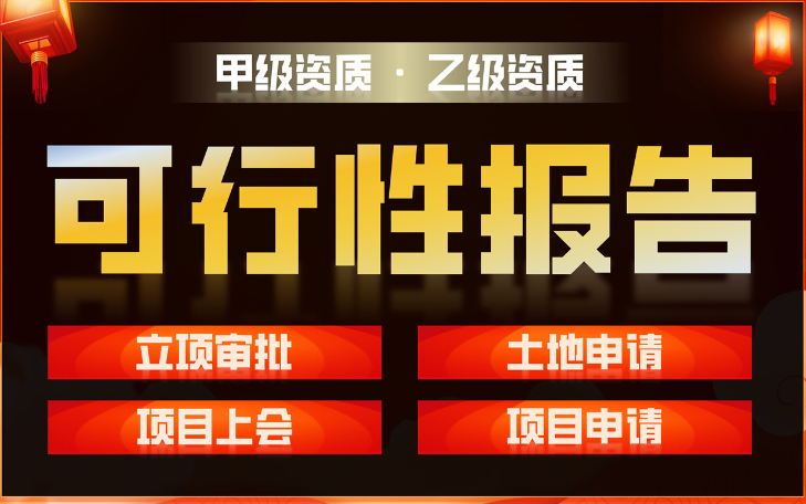 項目投資必備!可行性研究報告的關鍵內容解讀! 商業(yè)頭條 第1張-天武咨詢 項目投資必備!可行性研究報告的關鍵內容解讀! 商業(yè)頭條 第1張